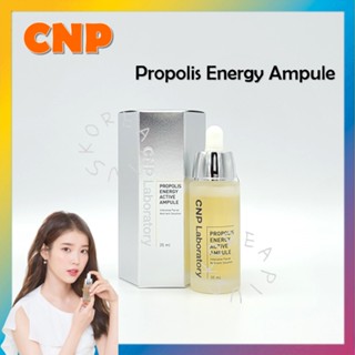 [CNP] Propolis Energy Ampule แอมพูลพลังงาน 35 มล.