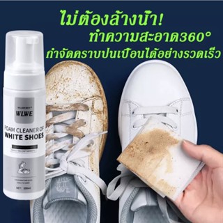 น้ำยาซักรองเท้า 200ml ซักแห้งรองเท้า ไม่ต้องล้างน้ำ ผงซักรองเท้า ขาวขึ้นด้วยสเปรย์เดียว เหมือนรองเท้าใหม่ น้ำยาล้าง รองเ