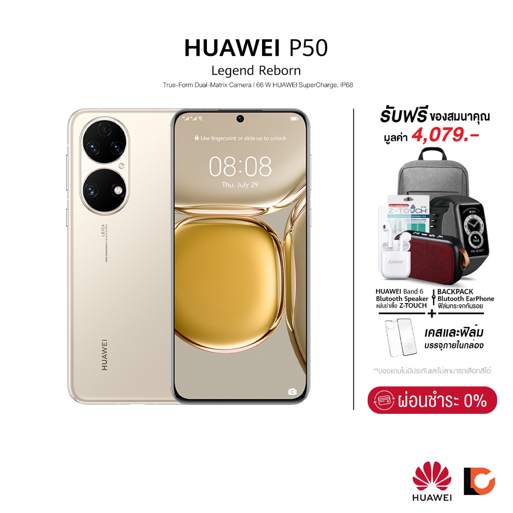 HUAWEI P50 (8+256GB) | True-Form Dual-Matrix Camera | 6.5'' True-Chroma Display, 90 Hz | 66 W HUAWEI
