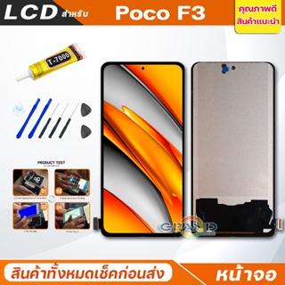 หน้าจอ Lcd xiaomi Poco F3 อะไหล่จอ จอชุด พร้อมทัชสกรีน จอ + ทัช เสียวหมี่ Poco F3,M2012K11AG