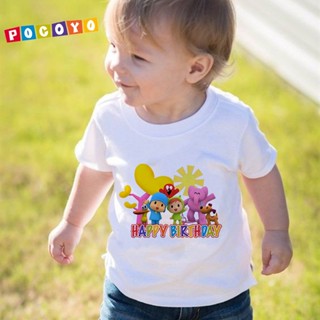 เสื้อยืด พิมพ์ลายการ์ตูน Happy Birthday Pocoyo สําหรับเด็กผู้ชาย และเด็กผู้หญิง