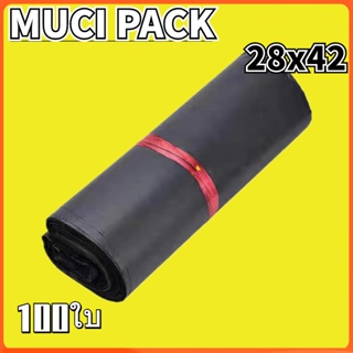 MUCI ถุงพัสดุ ซองพลาสติกกันน้ำ 28x42   ซองไปรษณีย์พลาสติก (100ใบ) ถุงไปรษณีย์  ถุงพัสดุ ซอง