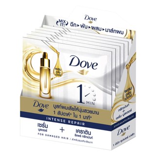 โดฟ 1มลX6DOVE วิตามิน อินเทนซ์สีน้ำเงิน VITAMIN INTENSEREPAIR 1MLX6