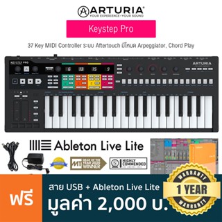 Arturia® KeyStep Pro MIDI Keyboard Controller คีย์บอร์ดใบ้ 37 คีย์ ระบบคีย์ Aftertouch ต่อ USB/MIDI ได้ มี Chord Modes/Arpeggiator + ฟรีอแดปเตอร์ &amp; สาย USB &amp; Ableton Live **ประกันศูนย์ 1 ปี**