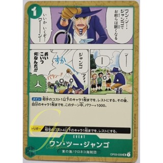 One Piece Card Game [OP03-039] One Two Django (Uncommon)