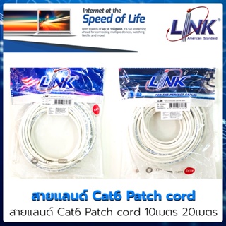 💥สายแลนด์ Cat6 💥  เข้าหัวแล้วพร้อมใช้งาน Patch cord Lan cat6 5เมตร 10เมตร 15เมตร 20เมตร