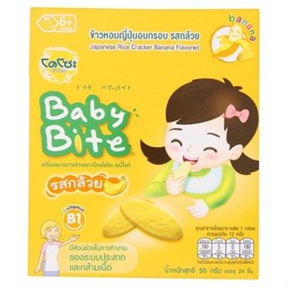 โดโซะ เบบี้ไบท์ รสกล้วย 50 กรัมDOZO BABYBITE BANANA FLAVORED 50 G