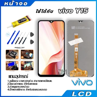 หน้าจอ LCD วีโว่ vivo มี Y11,Y12,Y15,Y17,Y91c,Y91i,Y91,Y93,Y95,Y20,Y12S,V5 V5S,Y53,Y55 Y55S