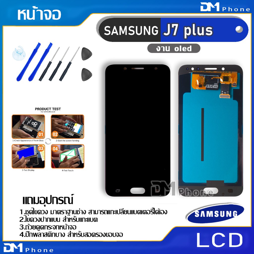 หน้าจอ LCD Display จอ + ทัช samsung galaxy J7 plus,C710f อะไหล่มือถือ จอพร้อมทัชสกรีน ซัมซุง กาแลคซี