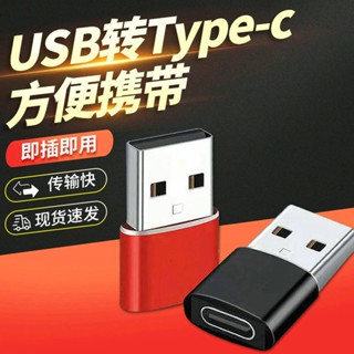 อะแดปเตอร์สายชาร์จ USB เป็น Type-c Type-c เป็น USB สําหรับหูฟังคอมพิวเตอร์