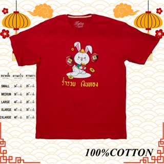 เสื้อยืดตรุษจีน สีแดง ลายปีกระต่าย ปีเถาะ ราคาลดพิเศษ_01