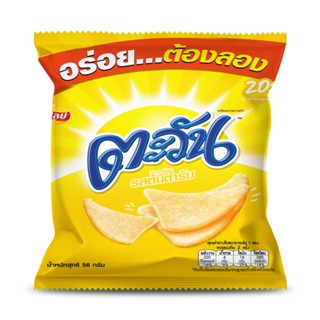 ตะวันต้นตำรับ TAWAN 58 กรัมORIGINAL 58G