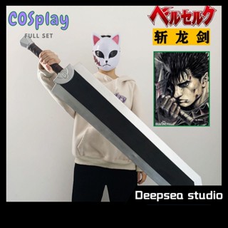 ของเล่นคอสเพลย์ Deepsea studio Berserk Slay the dragon Guts แบบยาง