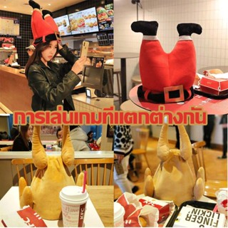 🔥พร้อมส่ง🔥หมวกไก่งวง หมวกฉลามหางดุ๊กดิ๊ก ทุกชนิดของรูปร่าง ที่น่าสนใจ เหมาะสำหรับงานปาร์ตี้วันหยุด