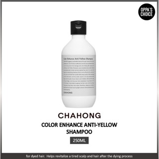 🇰🇷 [พร้อมส่ง] Chahong Color Enhance แชมพู ป้องกันสีเหลือง 250 มล.