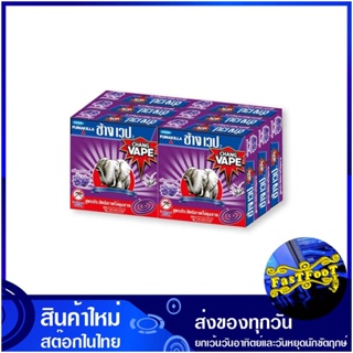 ยาจุดกันยุง กลิ่นลาเวนเดอร์ (แพ็ค6กล่อง) ช้างเวป Chang Web Mosquito Repellent, Lavender Scent ยากันยุง