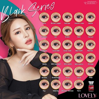 ดำ/ช็อก เลือกสีไม่เลือกลาย คอนแทคเลนส์สี ดำ ช็อกโก เลนส์สี สายตา Black / Choco Lens