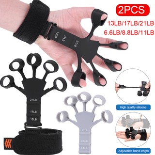 กริปเปอร์ซิลิโคน 2 ชิ้น finger gripper พร้อม 6 ระดับ ที่ทนทาน สําหรับผู้เล่นกีตาร์ gripster