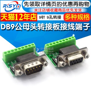 Db9 Ф 家 |||||Ф 9 | 9 | RS232 232 |||