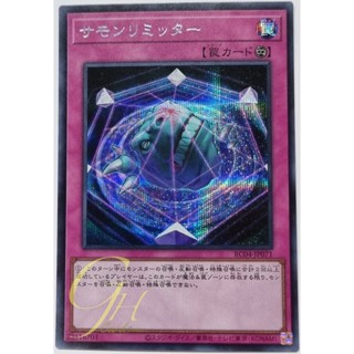 Yugioh [RC04-JP071] Summon Limit (Secret Rare)