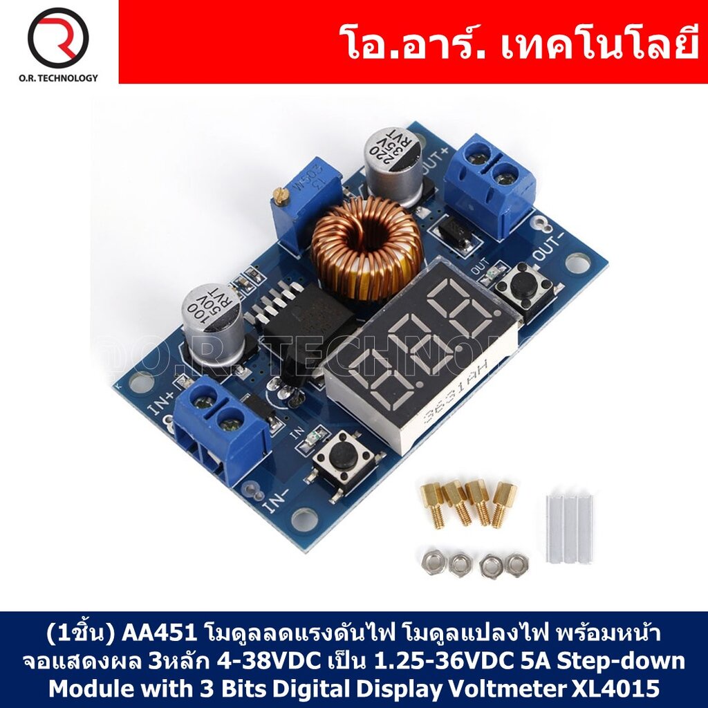 (1ชิ้น) AA451 โมดูลลดแรงดันไฟ โมดูลแปลงไฟ พร้อมหน้าจอแสดงผล 3หลัก ประสิทธิภาพสูง 4-38VDC เป็น 1.25-36VDC กระแสสูงสุด … ราคา ถูกที่สุด ดีลบีเคเค