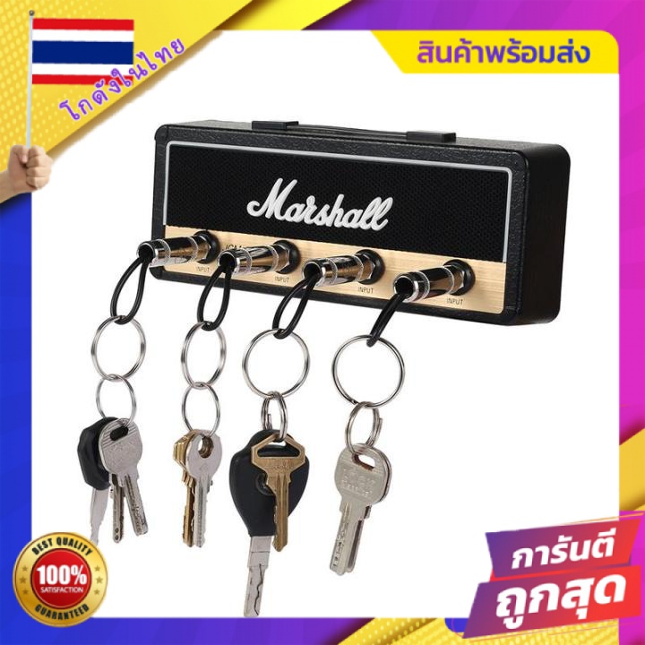 【จัดส่งทันที】Marshall Jcm800 พวงกุญแจ ที่วางพวงกุญแจ พวงกุญแจลำโพงมาแซล