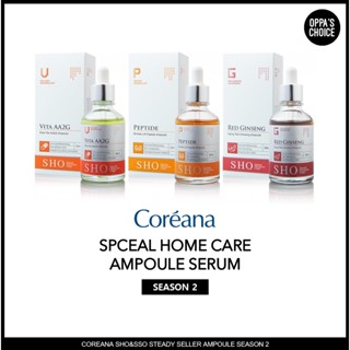 [ใหม่ 2023] COREANA SHO HOME CARE AMPOULE [ซีซั่น 2]