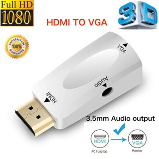 ส่งไวจากไทย อะแดปเตอร์ตัวแปลง HDMI เป็น VGA ตัวขั้วต่อ ชุบทอง 1080P พร้อมขั้วต่อสายสัญญาณเสียง 3.5 มม. สำหรับพีซี