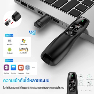 2.4 GHz W ไม่มีจุดไฟ USB Power Point P การนําเสนอ PPT พลิกปากกาชี้ C licker P ตัวรับสัญญาณรีโมทคอนโทรล