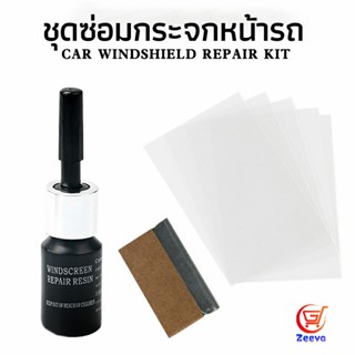 Zeeva ซ่อมกระจกหน้ารถ ลบรอยกระจก  น้ำยาซ่อมกระจก น้ำยาซ่อมแซมรอยแตกร้าว windshield repair