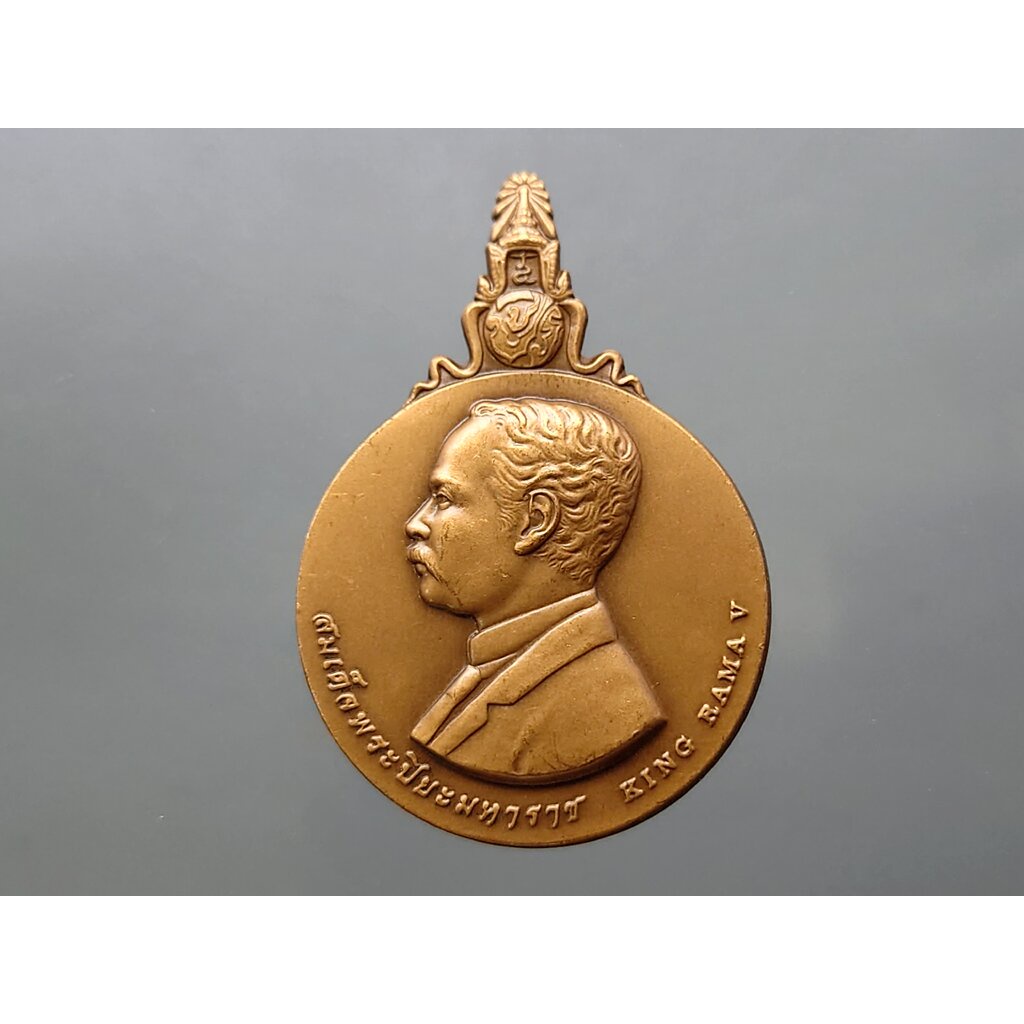 เหรียญทองแดงซาติน พระปิยมหาราช(พิมพ์ทรงมหาชนก) ด้านหลังทรงเลิกทาส พิมพ์ใหญ่ ออกโดย สำนักช่างสิบหมู่