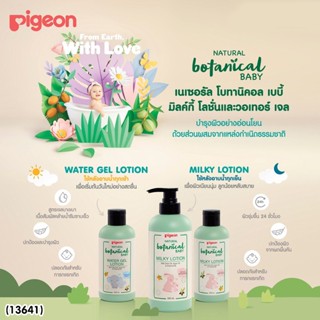 Pigeon พีเจ้น Natural Botanical Milky Lotion และ Water Gel Lotion โลชั่นเด็ก Baby lotion