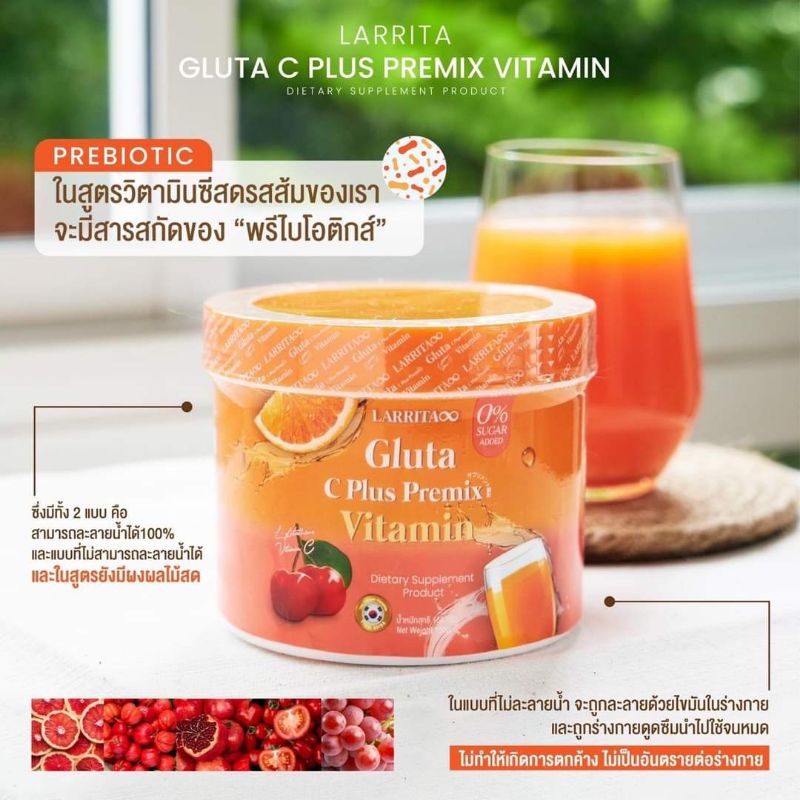 Gulta Vitamin C Plus Premix