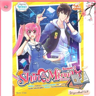 หนังสือ idol secret Shin&amp;Minna วัยอลวน เพื่อนรัก สนพ.Read comics : การ์ตูน เสริมความรู้ สินค้าพร้อมส่ง