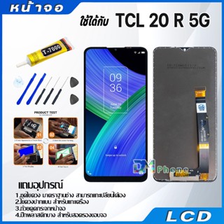 หน้าจอ LCD Display จอ + ทัช TCL 20R 5G อะไหล่มือถือ จอพร้อมทัชสกรีน TCL 20R(5G) แถมไขควง