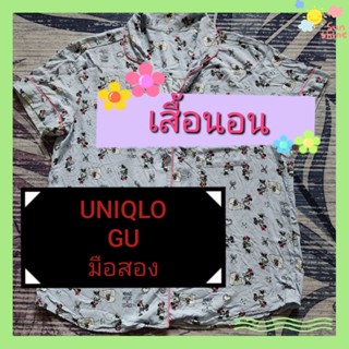 🌠เสื้อนอน🧥🧥uniqlo และGU มือสอง