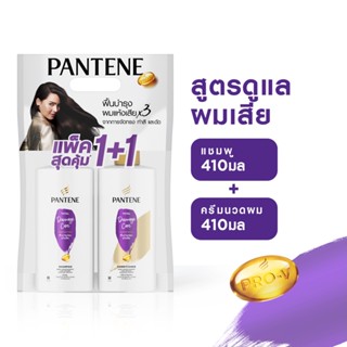 แพนทีน SHAMPOO แชมพู โททัลแดเมจ410มล+คอนดิ380มลPANTENE TOTAL DAMAGE410+CONDI380