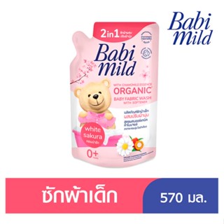 เบบี้มายด์ ซักผ้าเด็ก2IN1ไวท์ซากุระ570มลBABIMILD WASH 2IN1 WHITE SAKURA 570ML