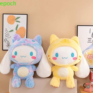 Epoch หมอนตุ๊กตานุ่ม รูปการ์ตูนกระต่าย Cinnamoroll สีสันสดใส ของเล่นสําหรับเด็ก