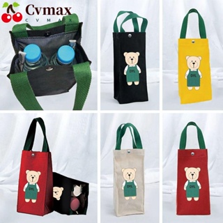 Cvmax กระเป๋าใส่ขวดน้ํา ร่มน่ารัก ตั้งแคมป์ ถ้วย กระเป๋าใส่ขวดน้ํา