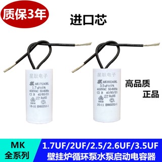 Mk265n40rl 2.6 UF 400V ตัวเก็บประจุสตาร์ทเตอร์มอเตอร์ปั๊มน้ํา แบบติดผนัง สําหรับเตาเผา