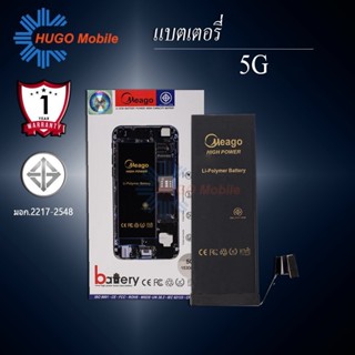 แบตเตอรี่สำหรับ ไอโฟน 5G แบตแท้100% มีรับประกัน1ปี