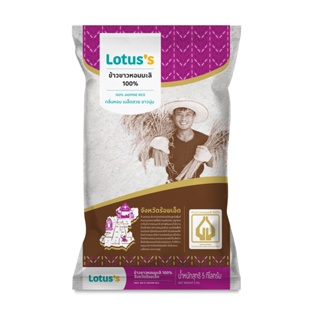 โลตัสข้าวหอมมะลิทุ่งกุลา5กกLOTUSS RICE TONGKULA JASMINE5KG