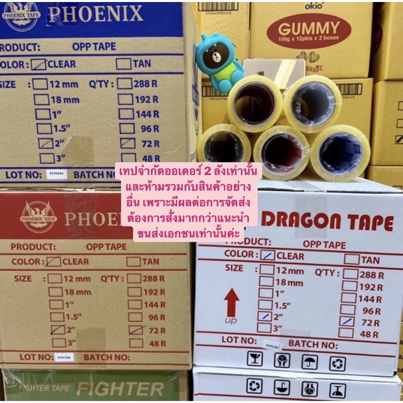 1 ลัง แพค 72 ม้วน ถูกสุดในไทย เทปใส 2 นิ้ว x 100หลา 40 ไมครอน เทปกาวใส เทปน้ำตาล จัดส่งทันที