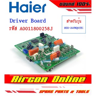 Power Module แอร์ HAIER รหัส A0011800 258J ของแท้ 100%