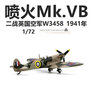 พร้อมส่ง โมเดลเครื่องบินรบ AMER World War II MK.VB W3458 อัลลอย 1/72