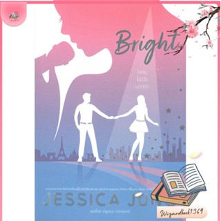 หนังสือ Bright สนพ.Mugunghwa Publishing : เรื่องแปล โรแมนติก สินค้าพร้อมส่ง