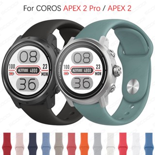 สายนาฬิกาข้อมือซิลิโคน สําหรับ COROS APEX 2 Pro APEX 2 Smart watch Sport