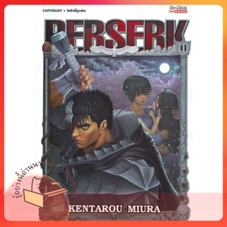 หนังสือ BERSERK ล.41 ผู้เขียน KENTAROU MIURA หนังสือ : การ์ตูน MG  มังงะ  สนพ.Siam Inter Comics