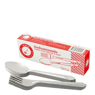 ตราจรวด 0.7 ขนาด ช้อนส้อม มม.(12 คู่)RocketSPOON and FORK0.7 MM.pack. 12 pair.